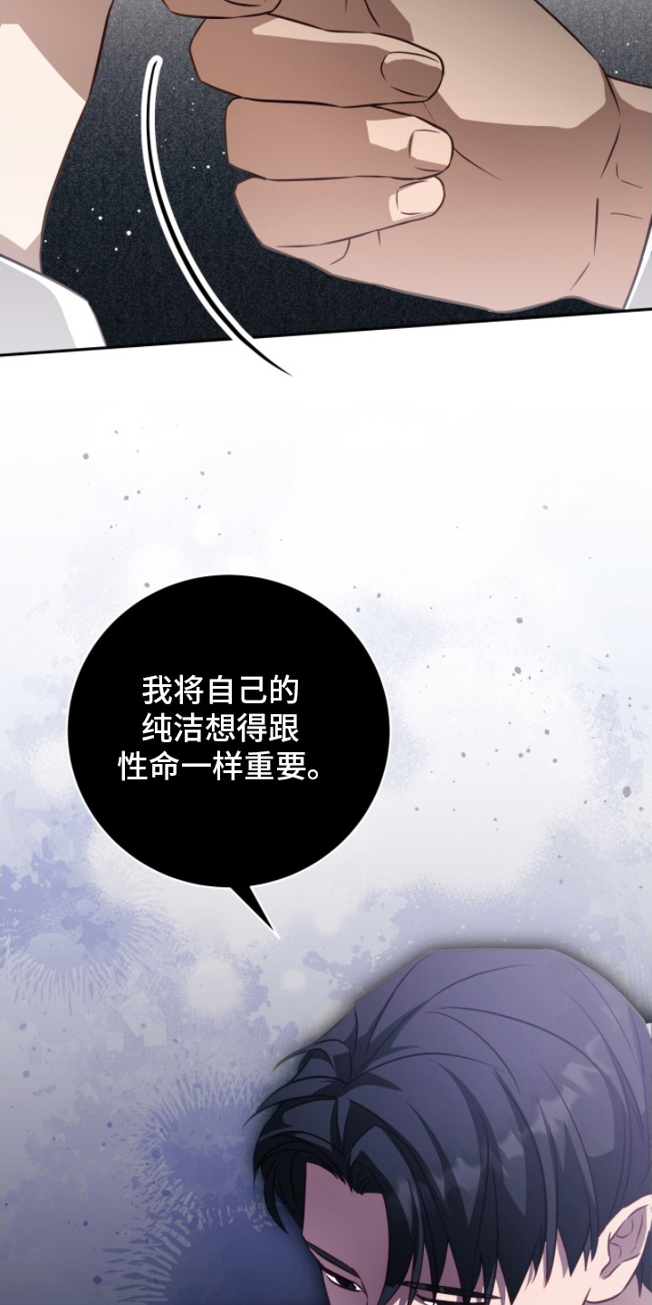 香稻米漫画,第8章： 称呼4图