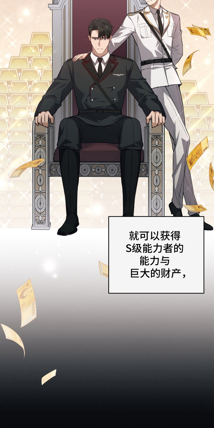 向导迷途漫画免费漫画,第2章：剧情走向1图