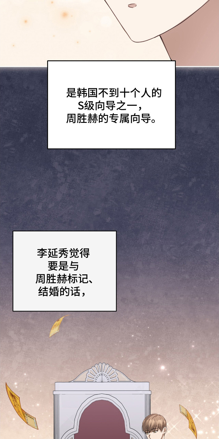 乡道命名是由什么部门决定的漫画,第2章：剧情走向5图