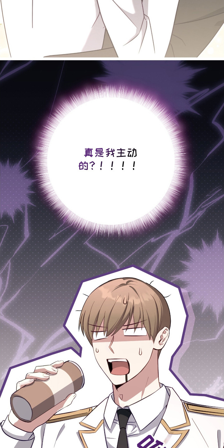 香稻米漫画,第5章：只能看我5图