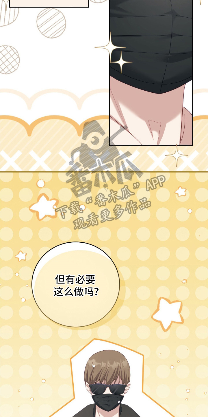 香稻米漫画,第14章：公会3图