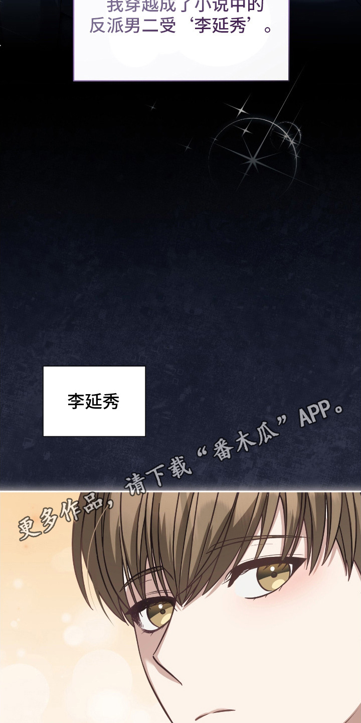 乡道命名是由什么部门决定的漫画,第2章：剧情走向4图