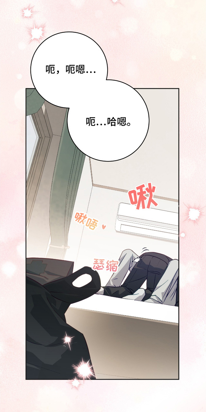 向导期刊漫画,第12章：真可爱3图