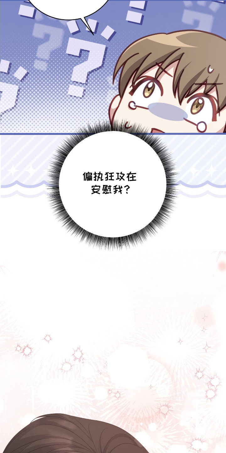 向导没了怎么办漫画,第18章：哭啼啼1图