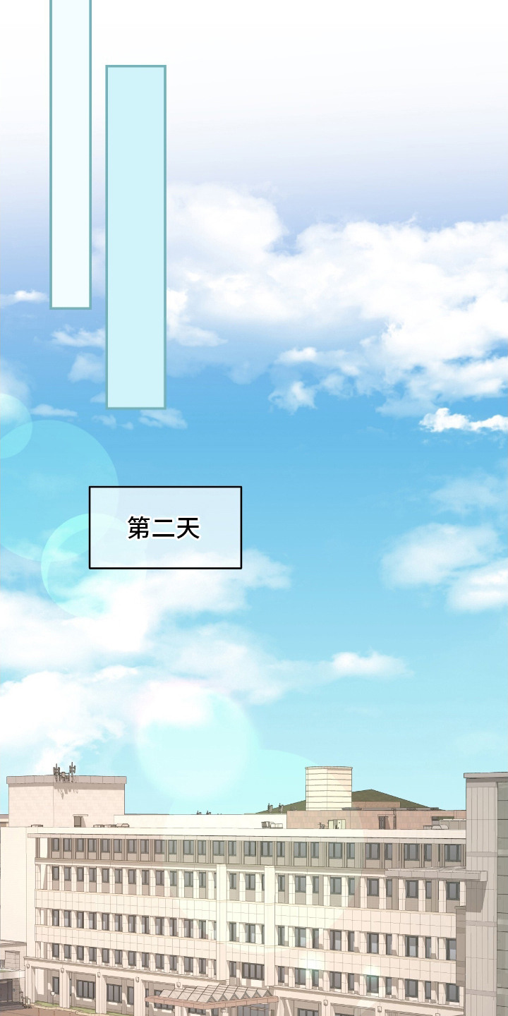 香稻米漫画,第5章：只能看我3图