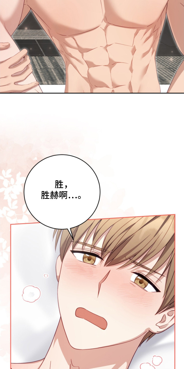 向导迷途结局漫画,第20章：难以忍受3图