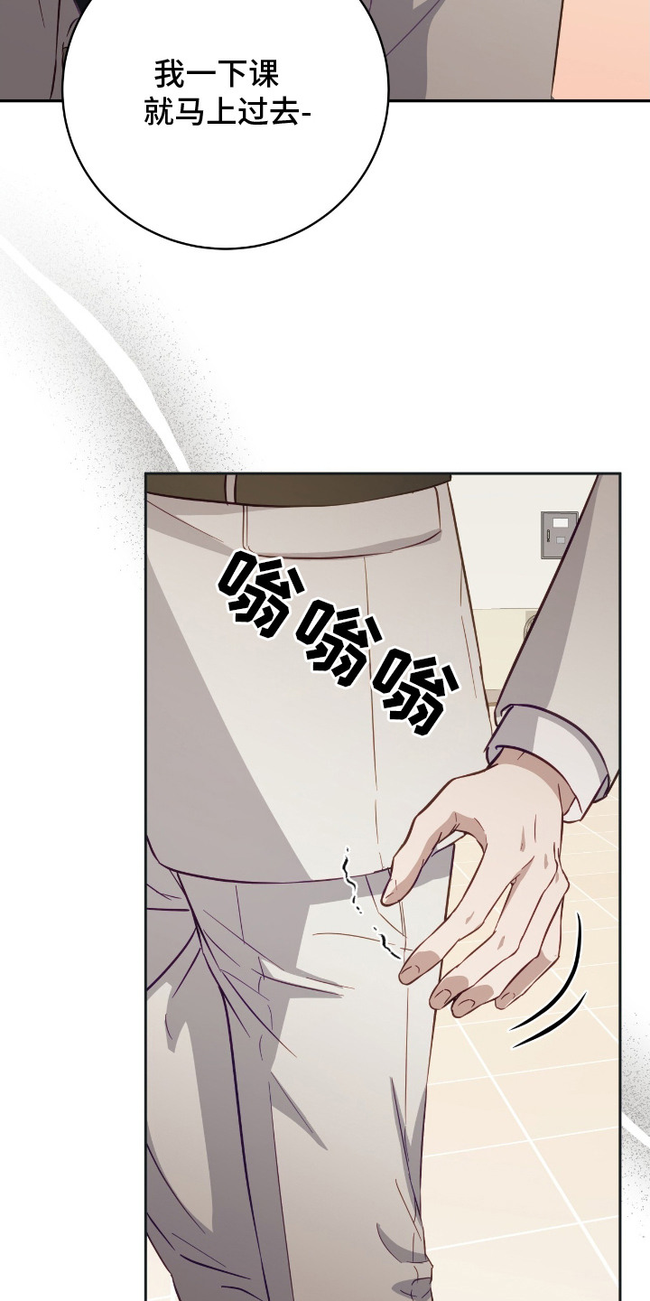 香稻米漫画,第13章：傻瓜3图