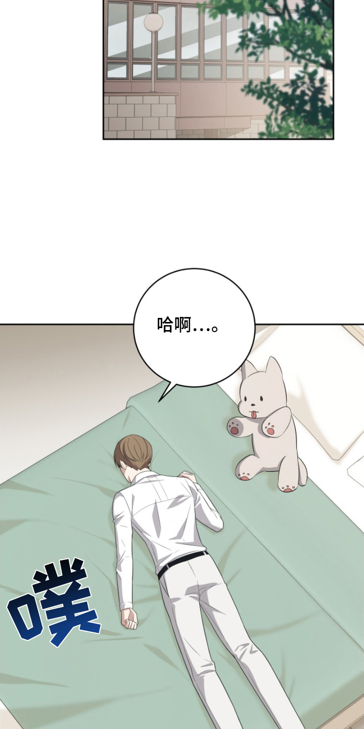 向导迷途漫画,第9章：气息1图