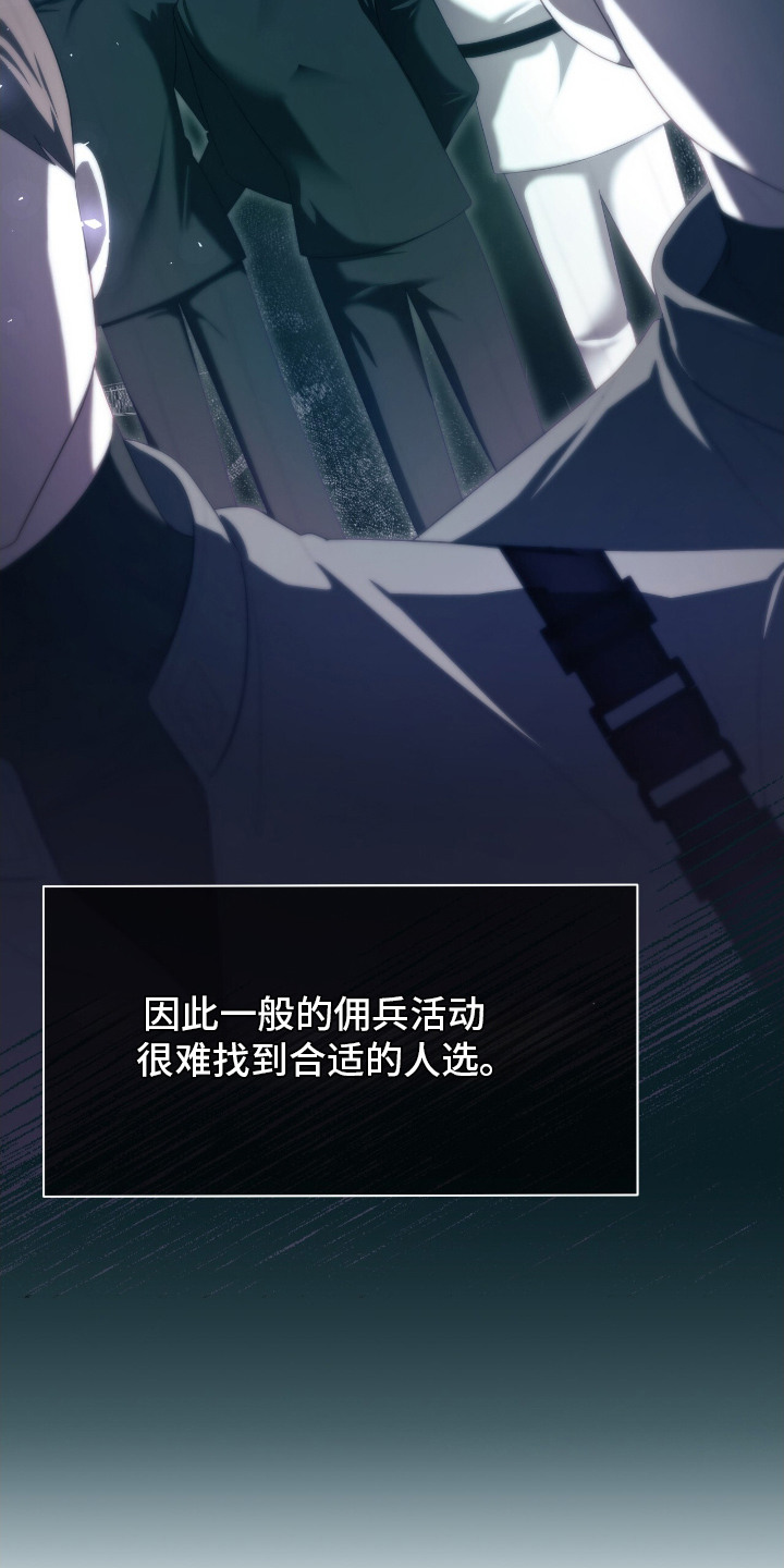 香稻米漫画,第14章：公会1图