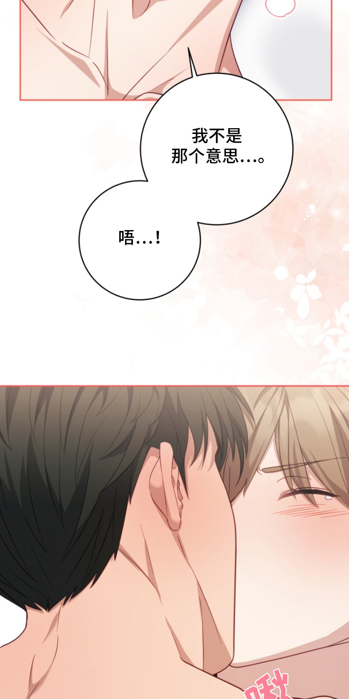 向导迷途结局漫画,第20章：难以忍受4图