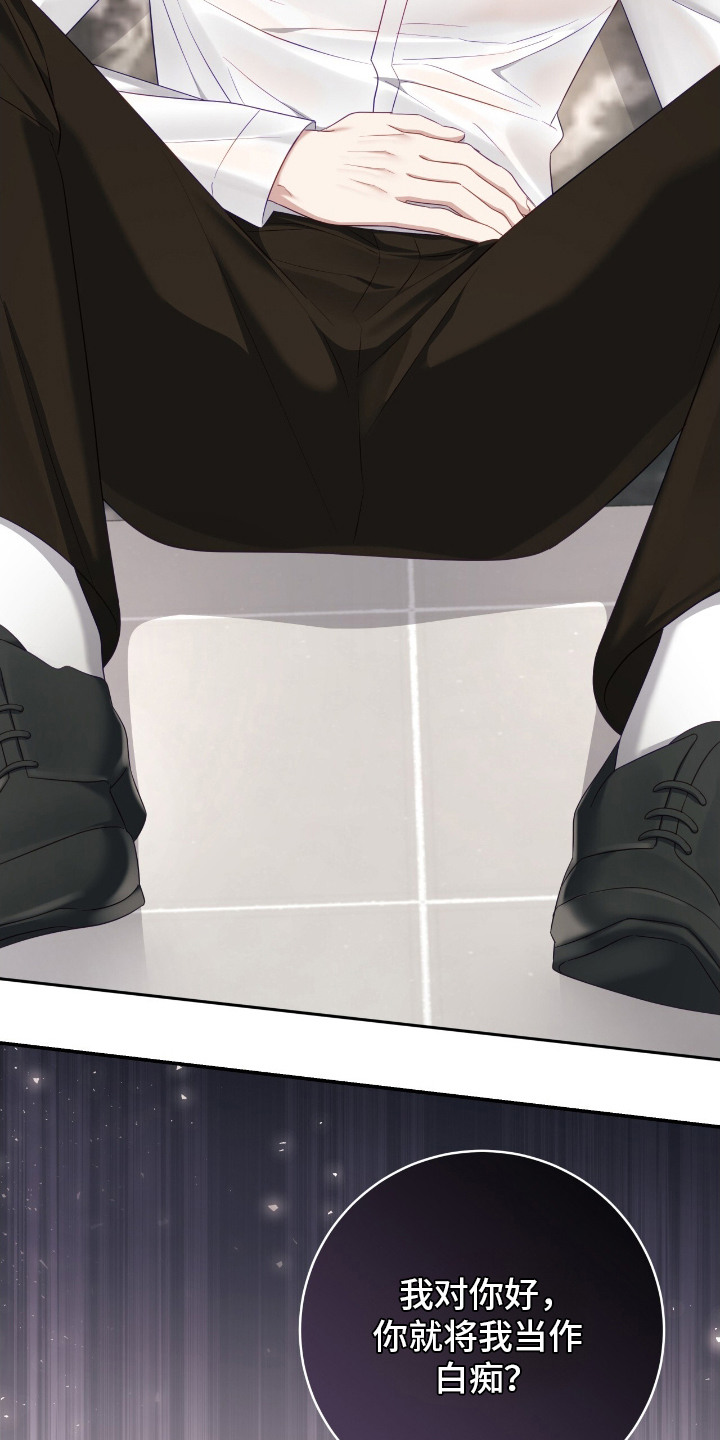 香稻米漫画,第16章：抓个正着1图