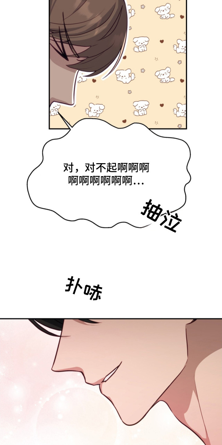 香稻米漫画,第3章：解释3图