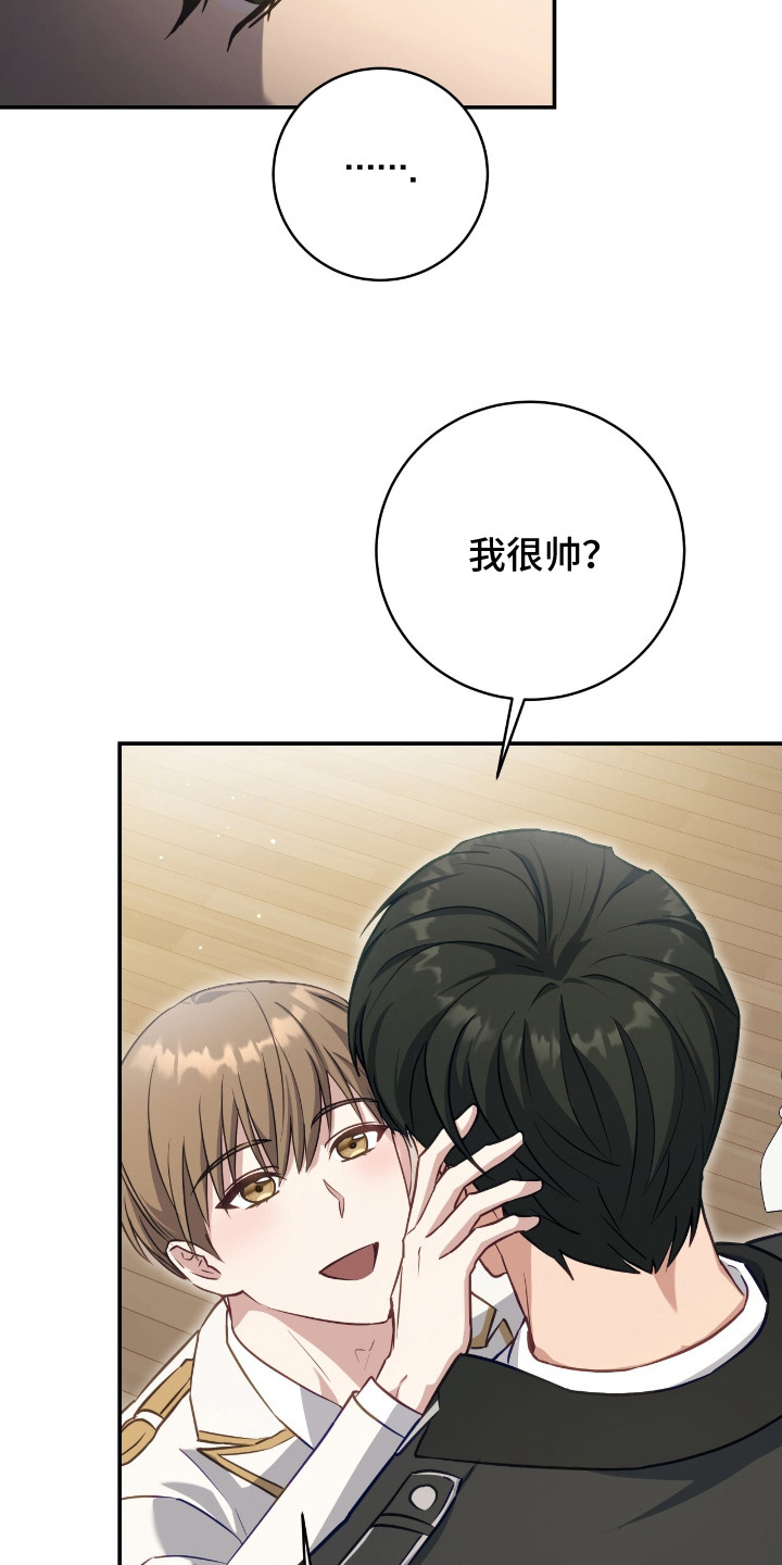 向导迷途结局漫画,第7章：冤家1图