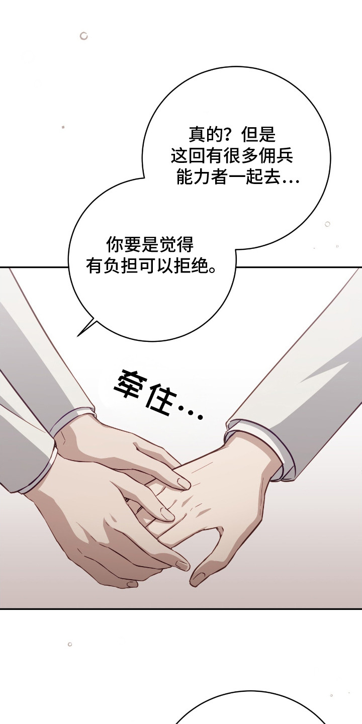 香稻米漫画,第13章：傻瓜1图