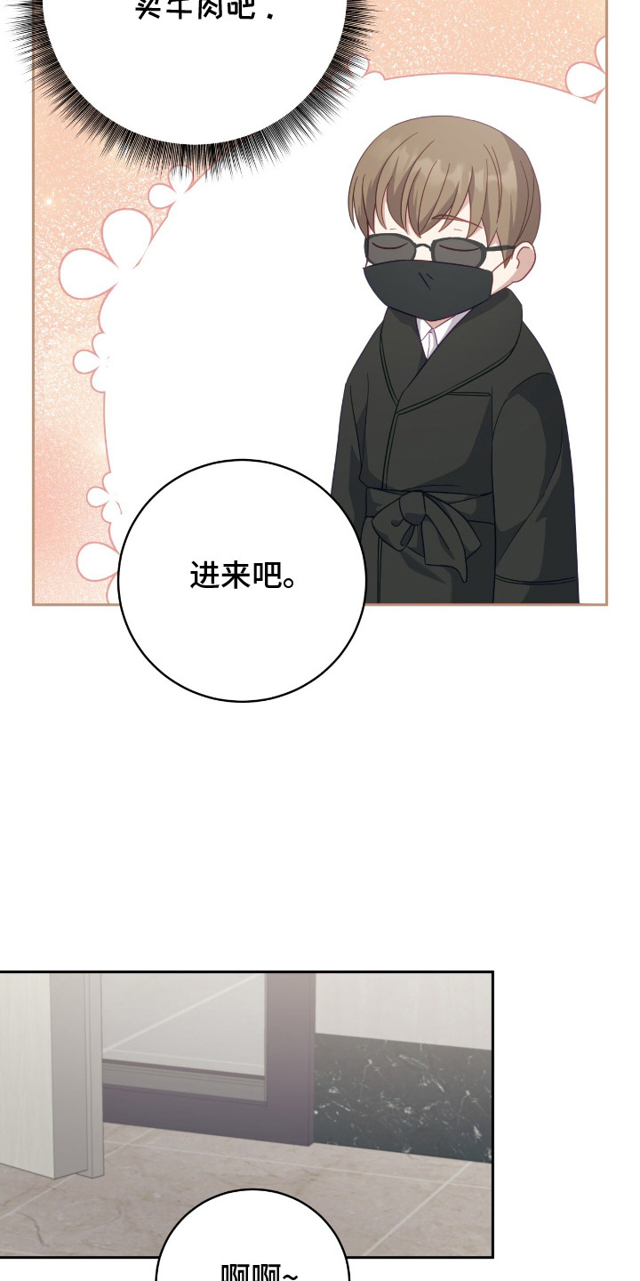 向导电影完整版漫画,第15章：赚外快3图