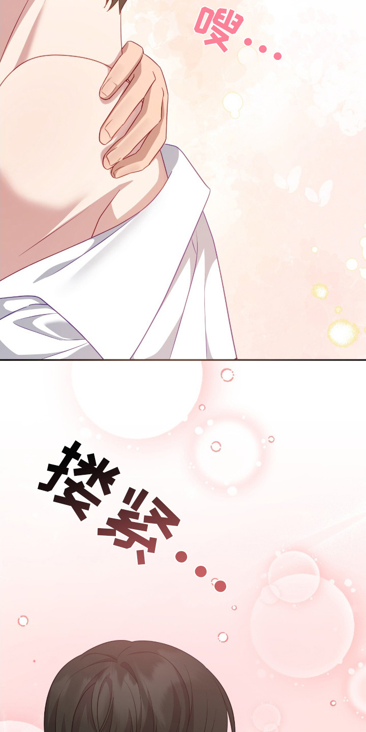 向导迷途剧情解析漫画,第18章：哭啼啼3图