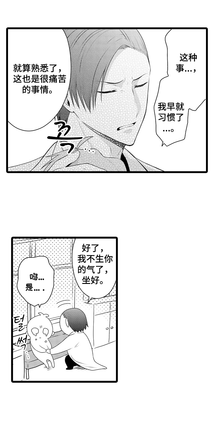 不良校医物语漫画,第2章：自顾自说5图