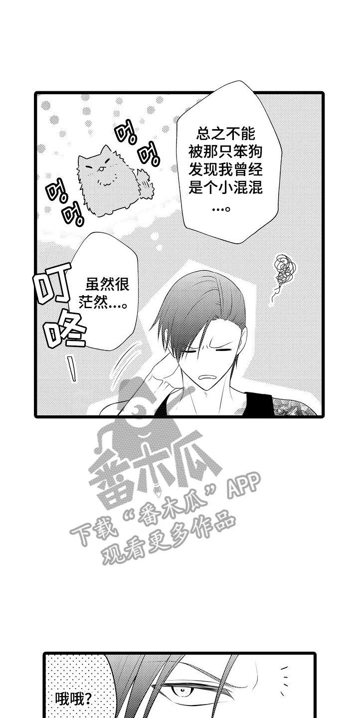 不良校医物语漫画,第5章：邻居1图