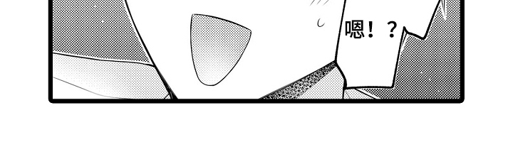 不良校医物语漫画,第5章：邻居1图