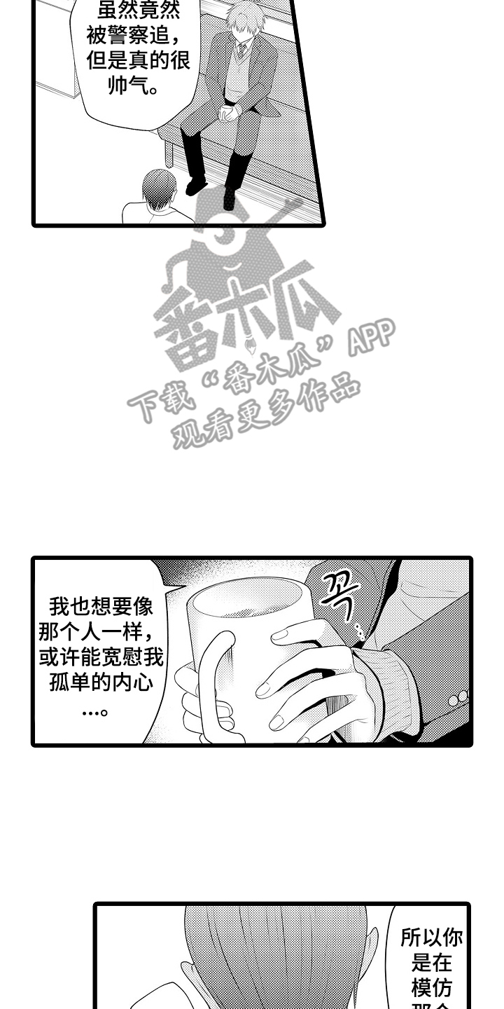 不良校医物语漫画,第3章：无厘头4图