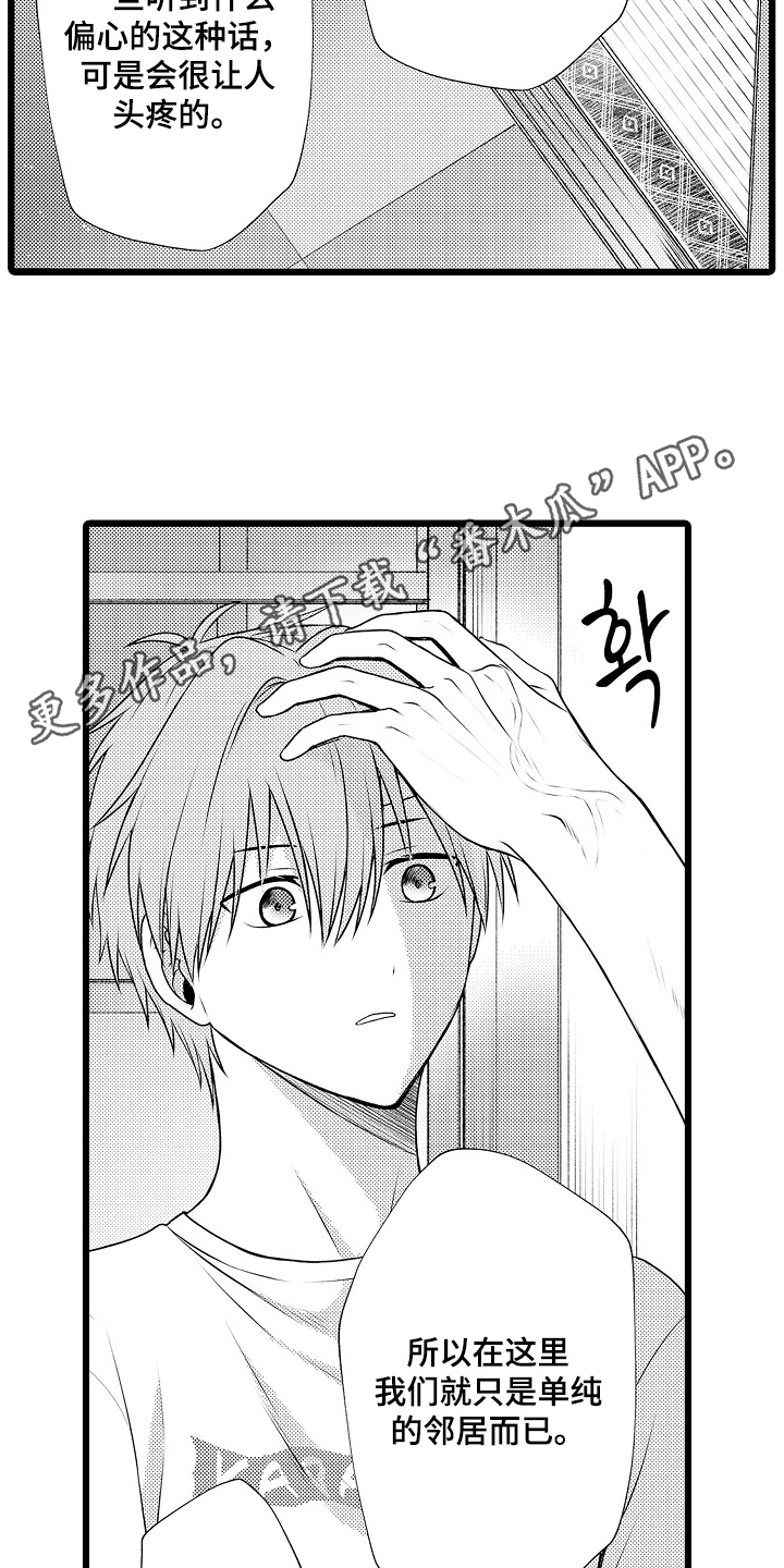 不良校医物语漫画,第6章：当大哥4图