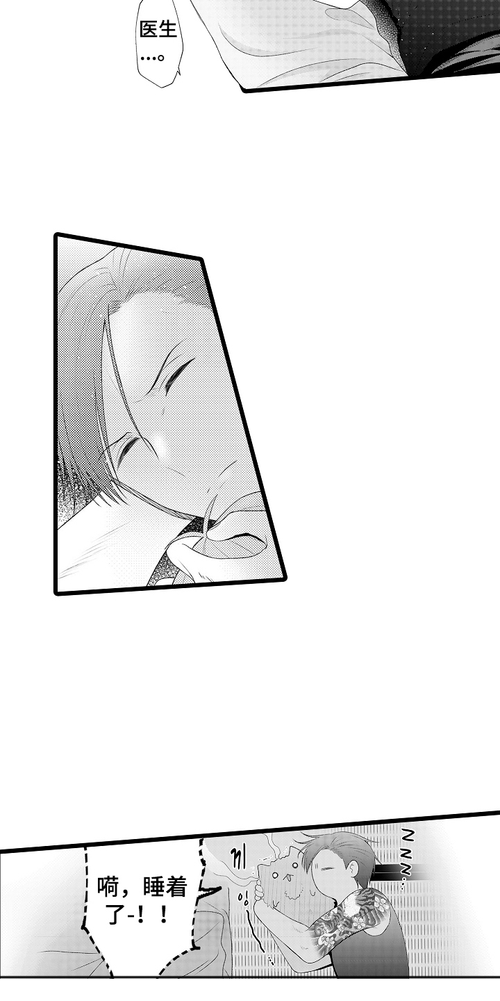 不良校医物语漫画,第10章：痊愈4图