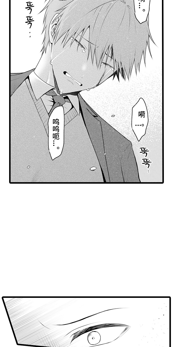不良校医物语漫画,第2章：自顾自说3图