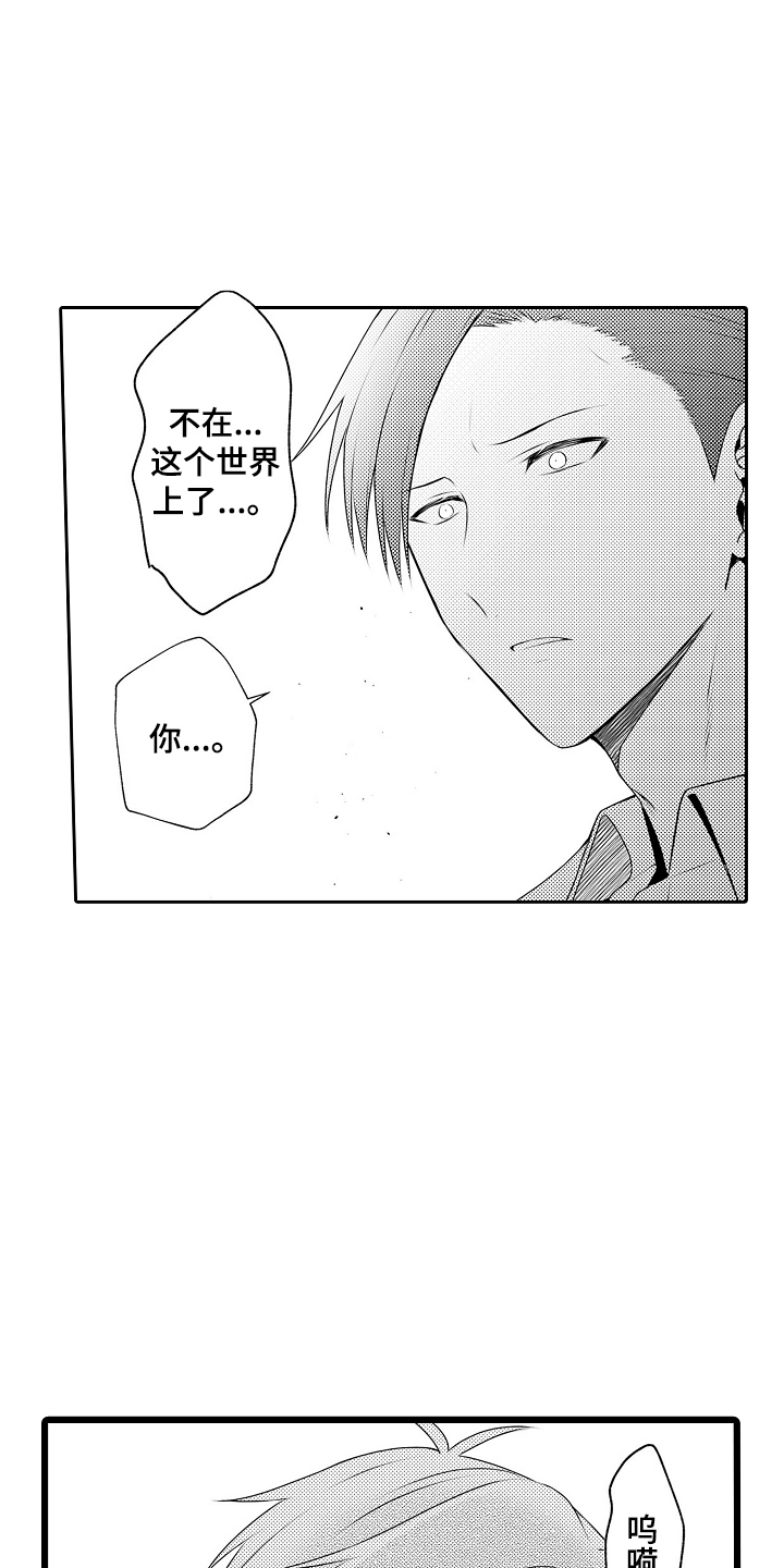 不良校医物语漫画,第2章：自顾自说2图