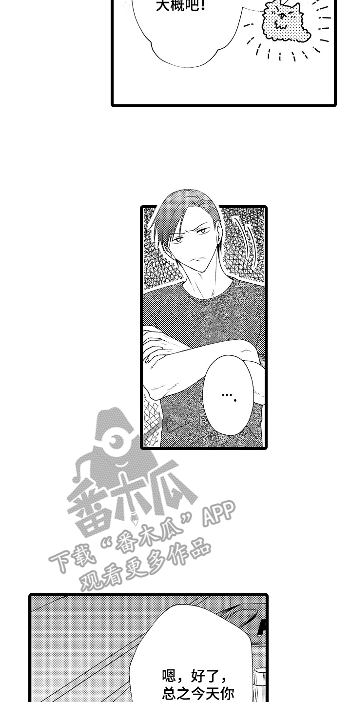 不良校医物语漫画,第7章：如何1图