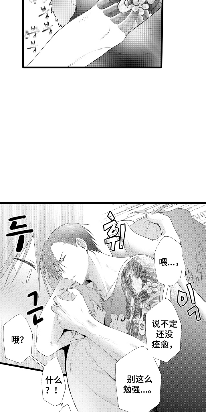 不良校医物语漫画,第10章：痊愈3图