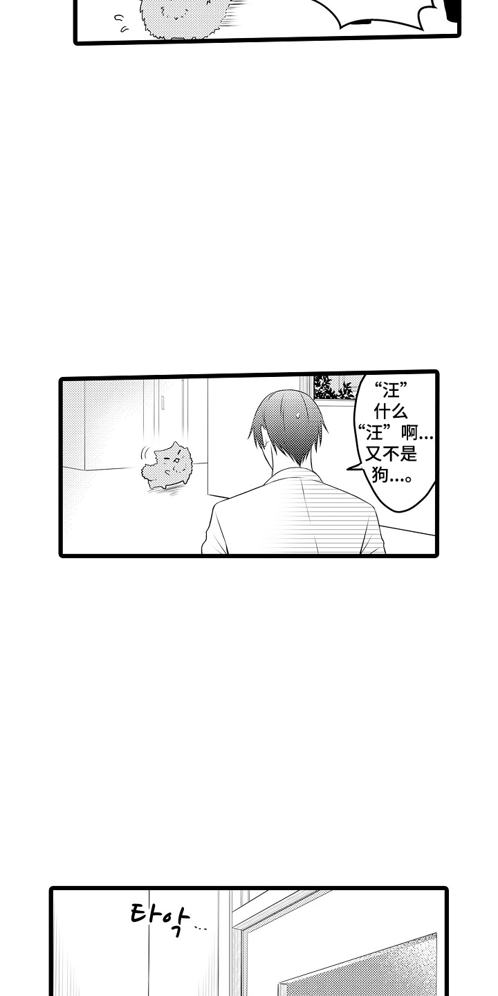 不良校医物语漫画,第4章：我可以做到2图