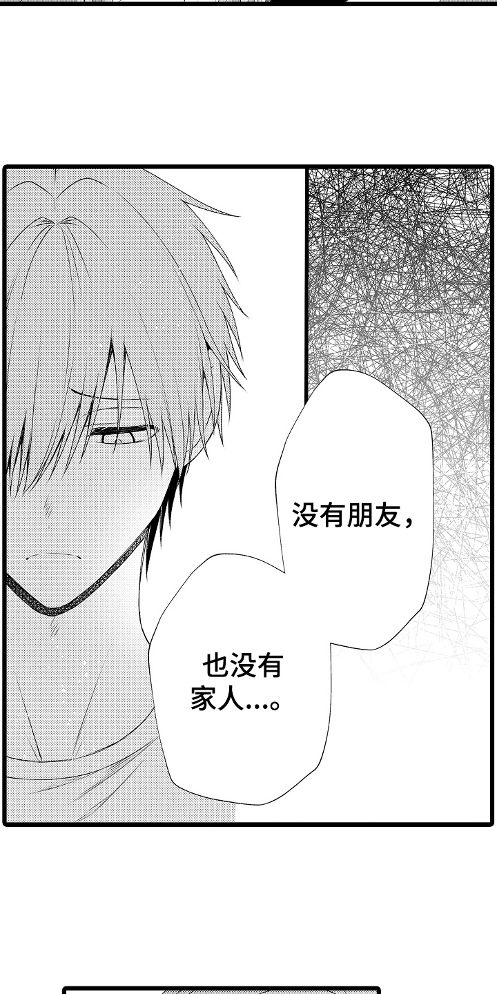 不良校医物语漫画,第6章：当大哥4图