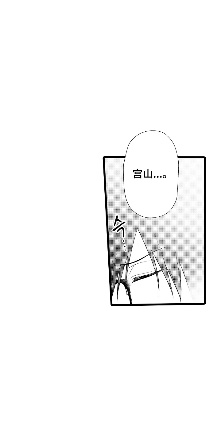 不良校医物语漫画,第8章：请帮帮我5图