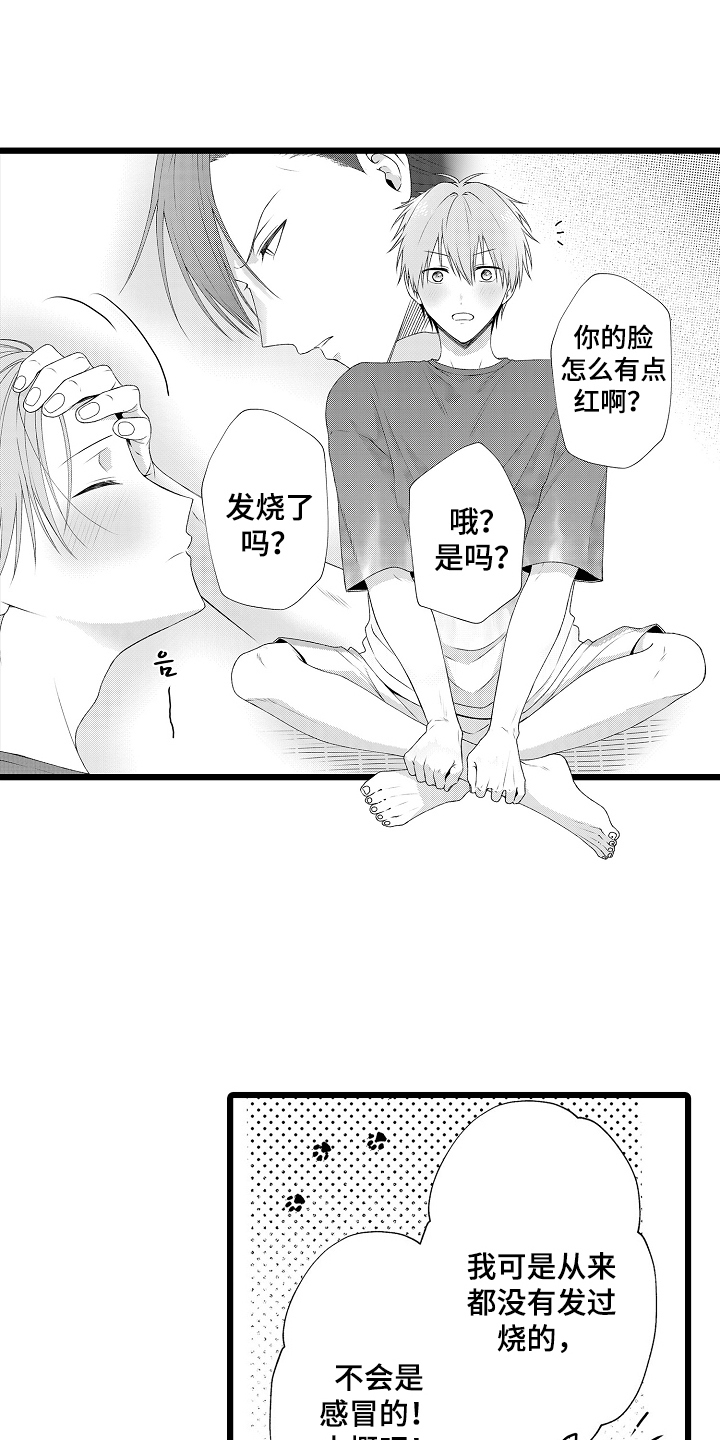 不良校医物语漫画,第7章：如何5图