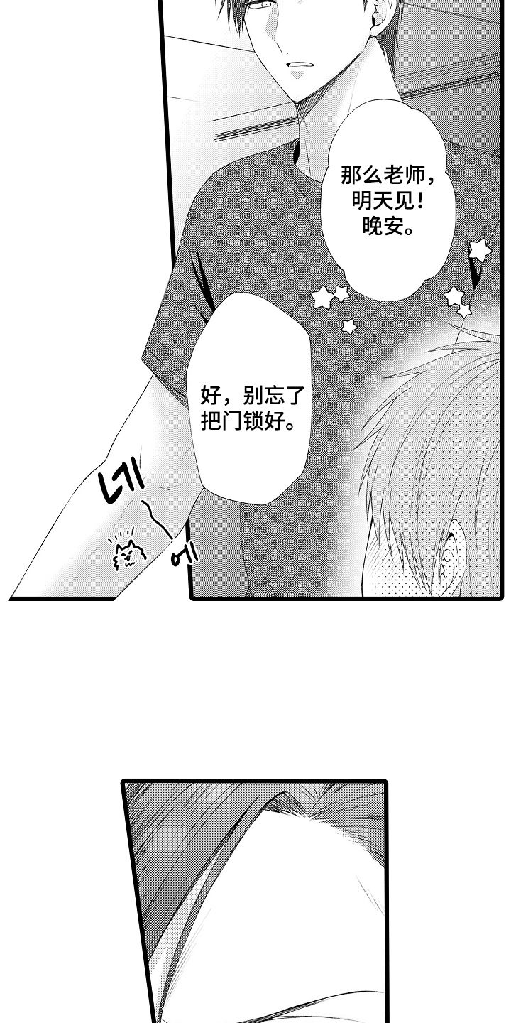 不良校医物语漫画,第7章：如何3图