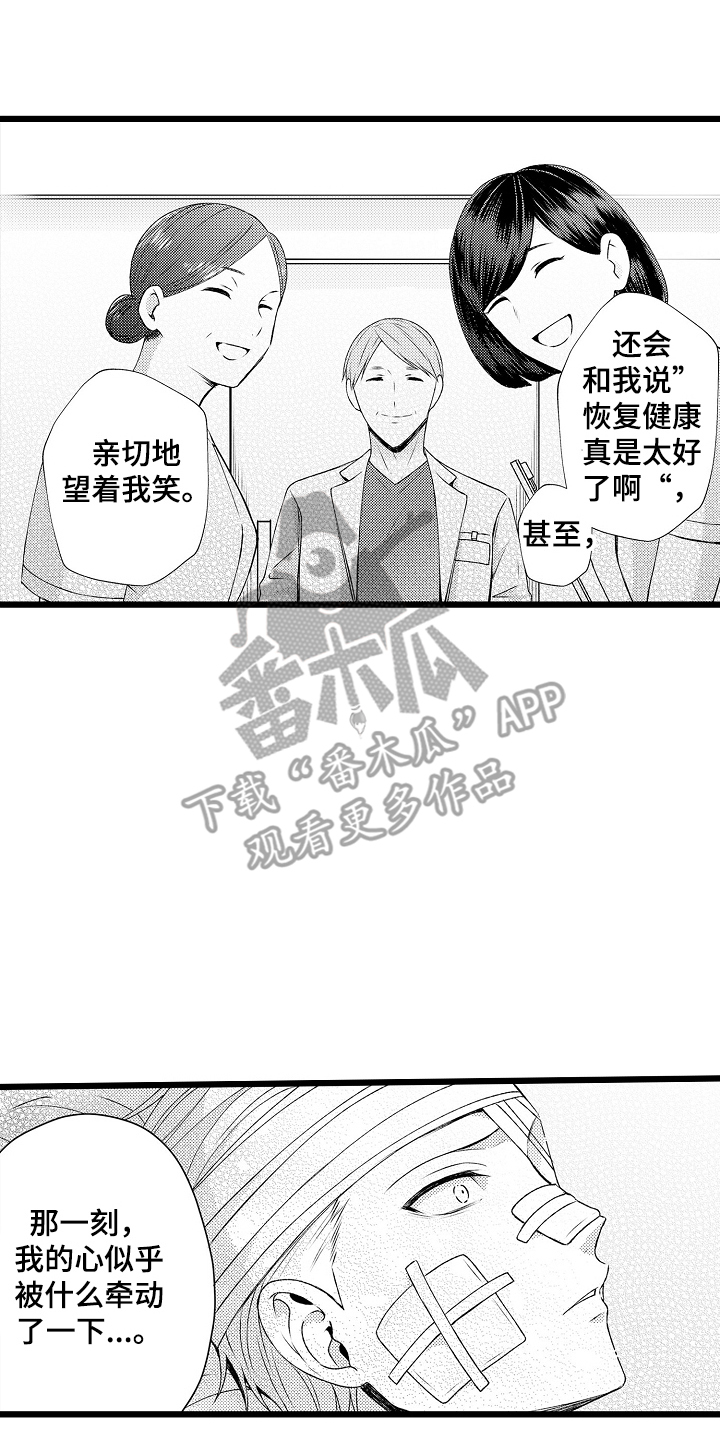 不良校医物语漫画,第9章：理由1图