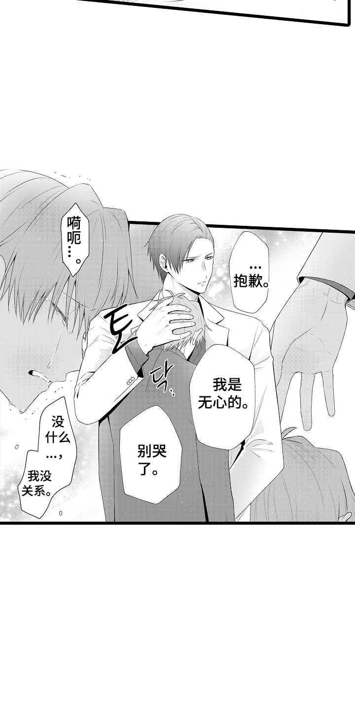 不良校医物语漫画,第2章：自顾自说4图