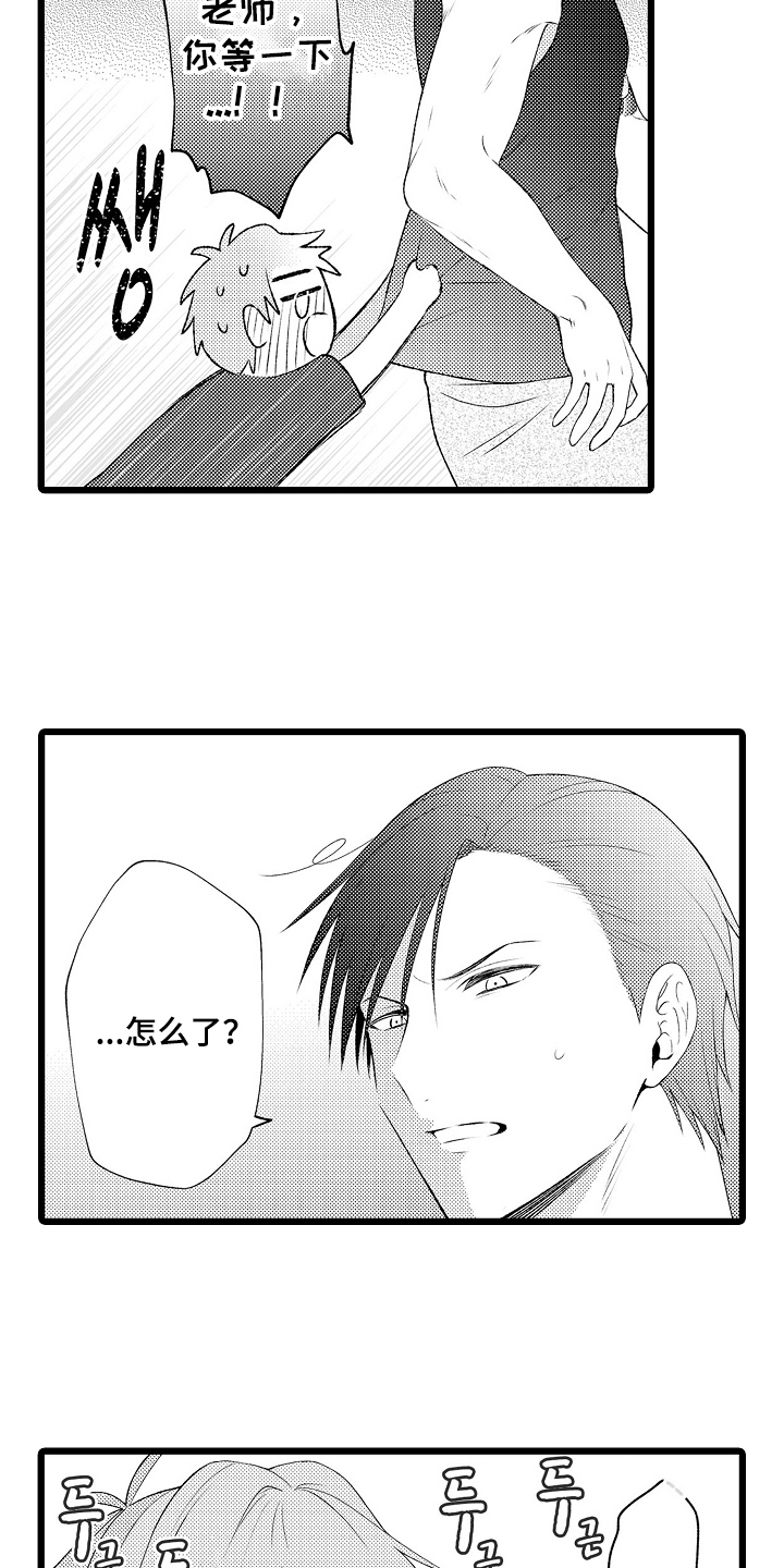 不良校医物语漫画,第13章：第一次3图