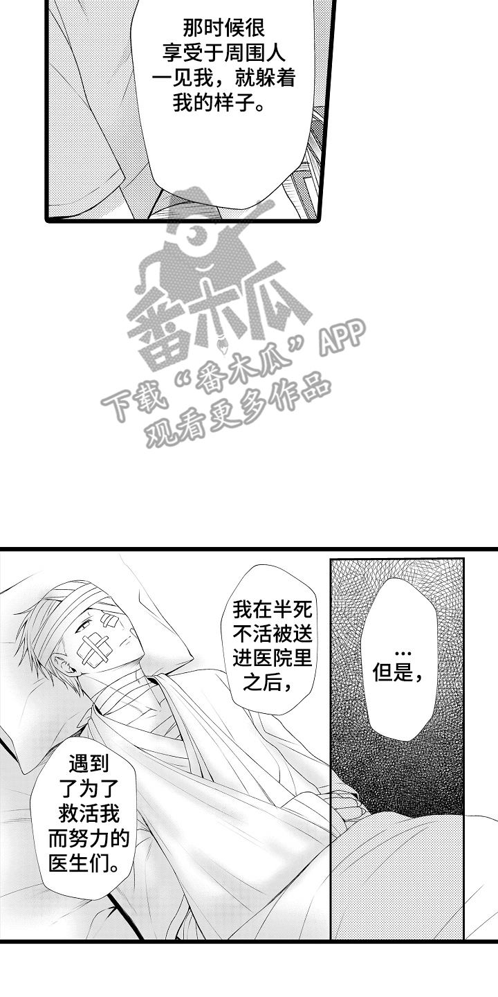 不良校医物语漫画,第9章：理由4图