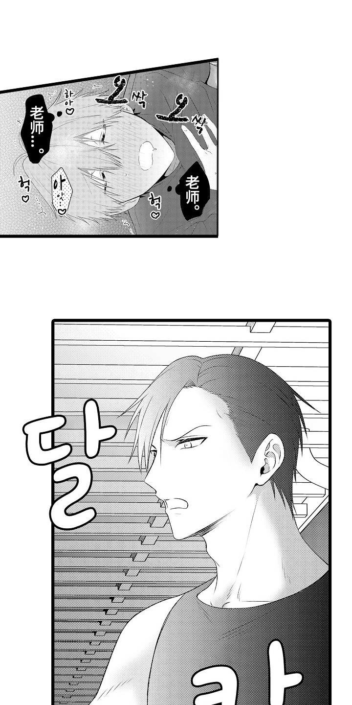 不良校医物语漫画,第13章：第一次5图