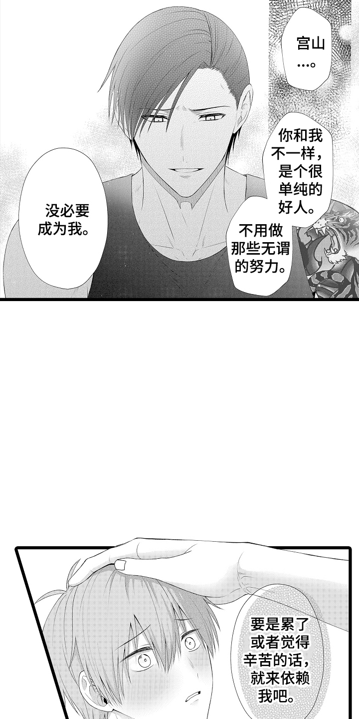 不良校医物语漫画,第9章：理由3图