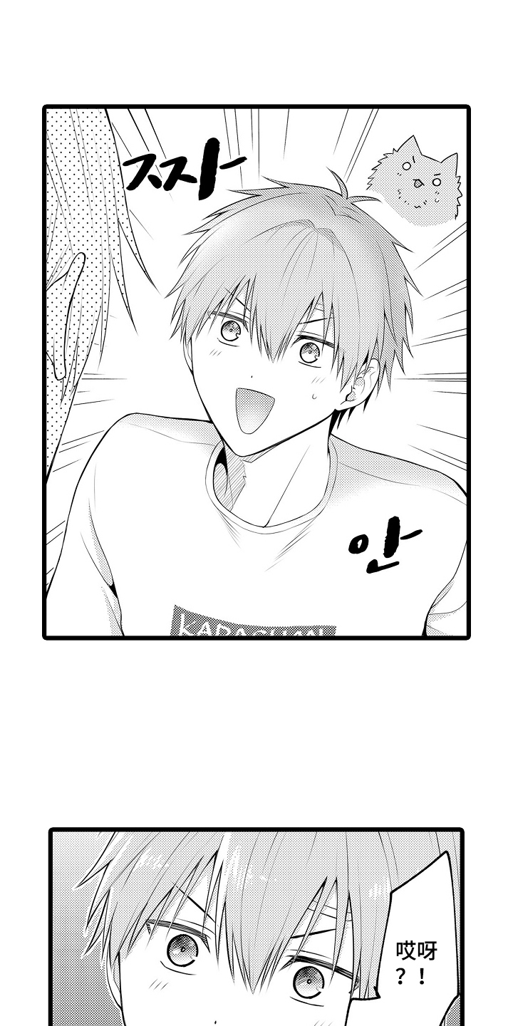 不良校医物语漫画,第5章：邻居5图