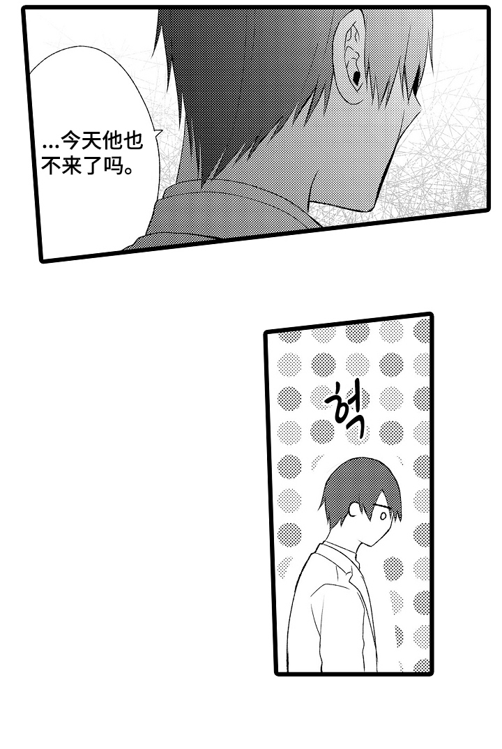 不良校医物语漫画,第16章：苦恼5图