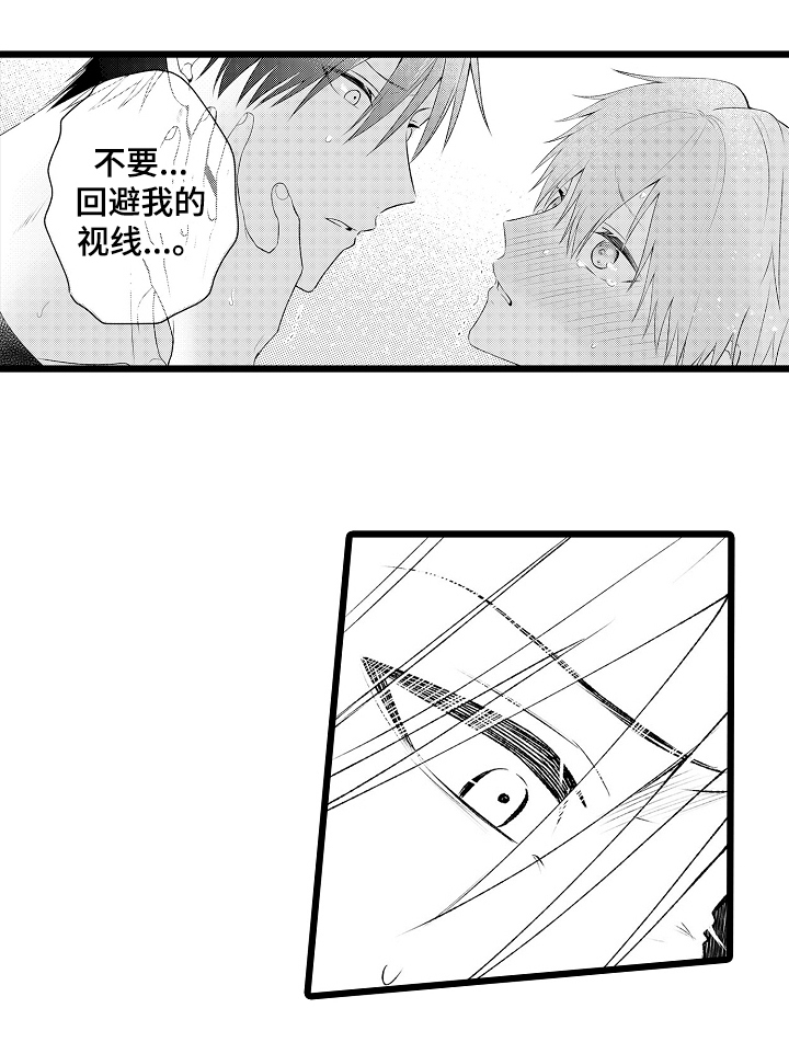 不良校花 在线播放漫画,第14章：教育2图