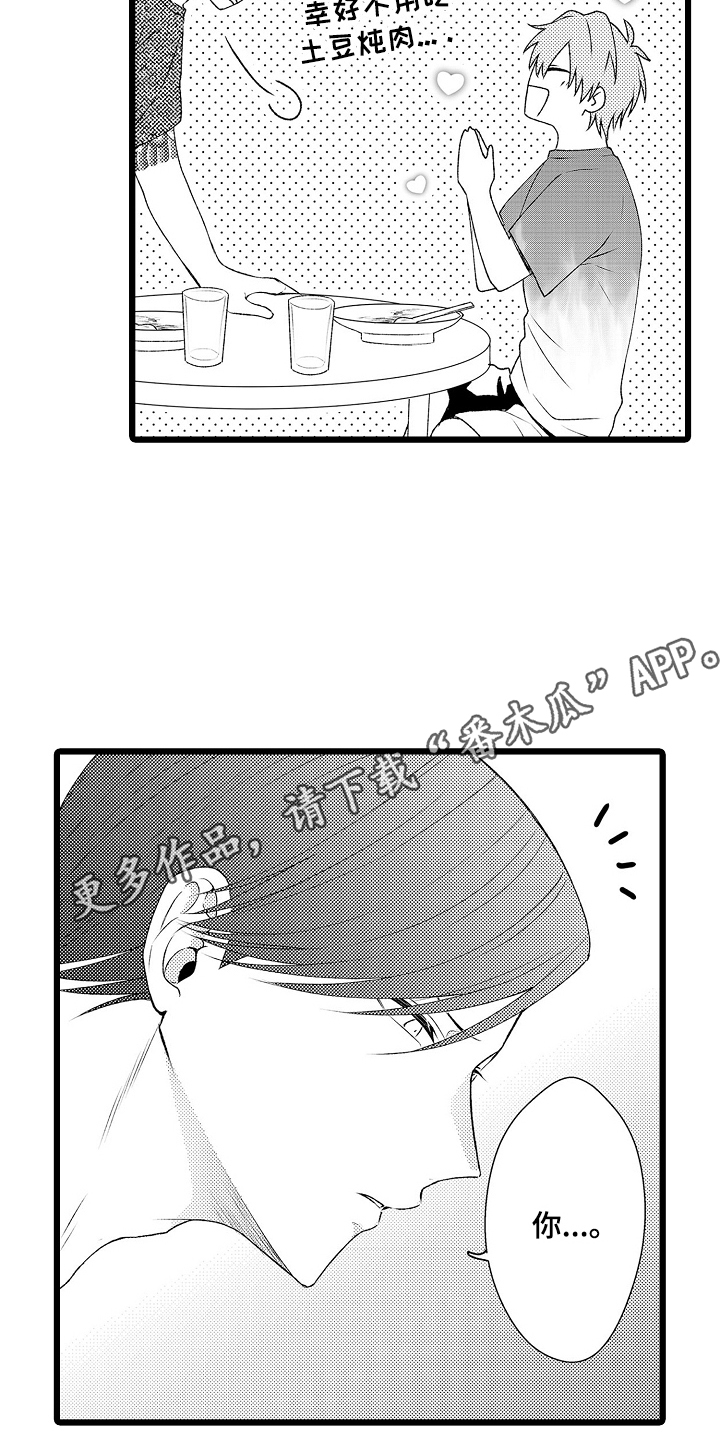 不良校医物语漫画,第7章：如何4图