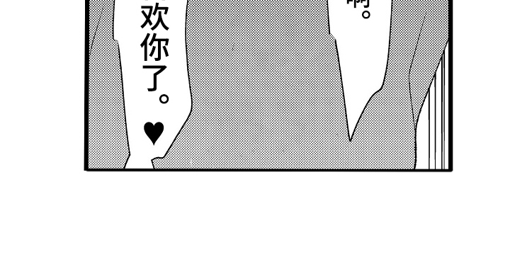 不良校霸全文免费阅读漫画,第15章：难搞的家伙1图