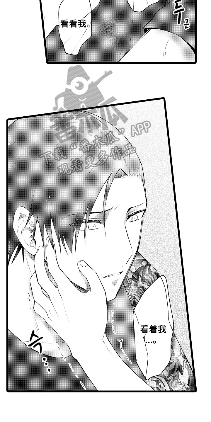 不良校花 在线播放漫画,第14章：教育1图