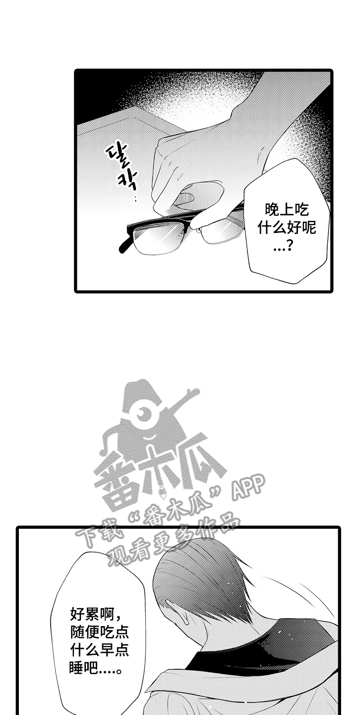 不良校医物语漫画,第5章：邻居4图