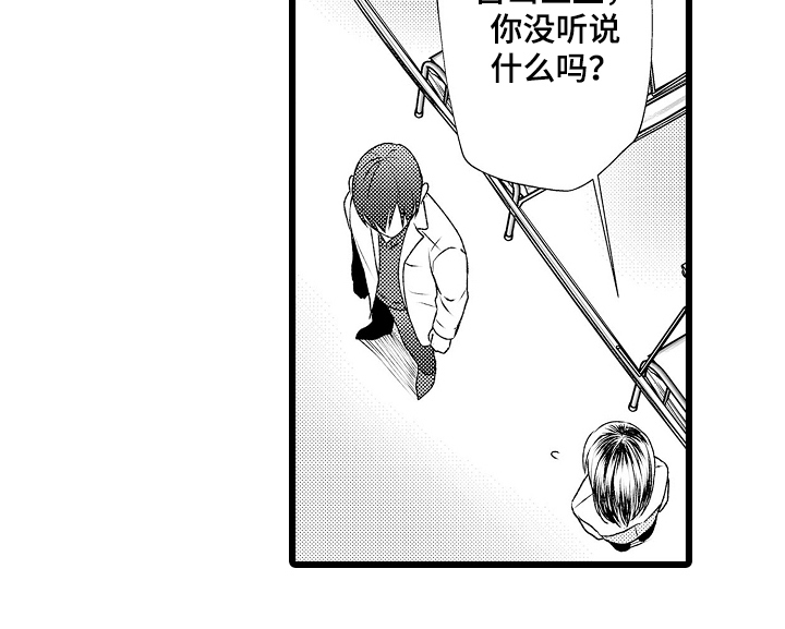 不良校医物语漫画,第7章：如何1图