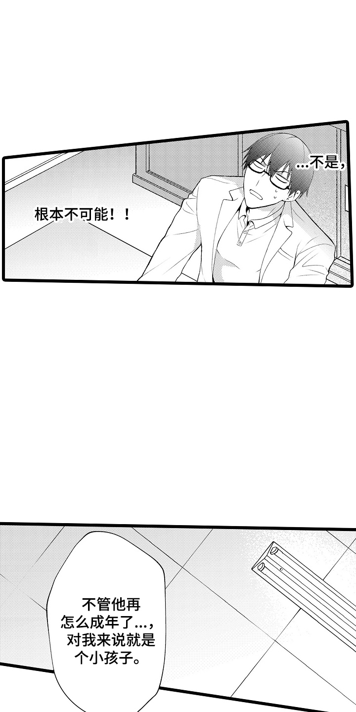 不良校医物语漫画,第16章：苦恼5图